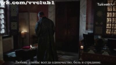 Паргалы Ибрагим о любви. Великолепный век 114 серия (русские субтитры)