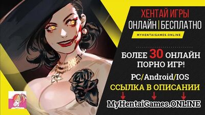 Альсина Димитреску хентай секс порно голая нудис правило 34 жесть ризедент ивел