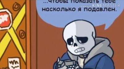 Озвучка комиксов по Андертейл. /Undertale Comix Mix\