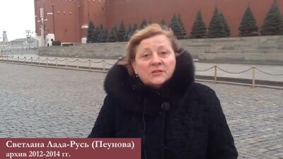 Светлана Лада-Русь. Цитаты. Закон о Торах.