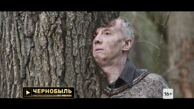 «Чернобыль. Зона отчуждения» на ТНТ-PREMIER