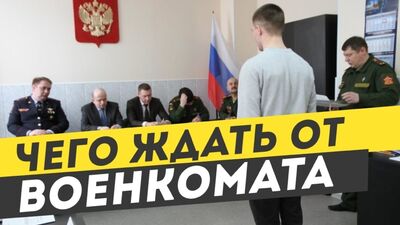 Подтверждение диагноза в Областном Военкомате на КМО. Как получить военный билет.