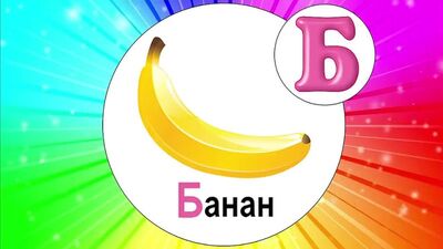 Развивающий мультик АЛФАВИТ для детей – учим все БУКВЫ от А до Я _ Говорящая АЗБУКА для малышей