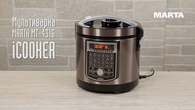 Мультиварка - Полный обзор мультиварки - MARTA MT-4314 и MT-4316 iCOOKER