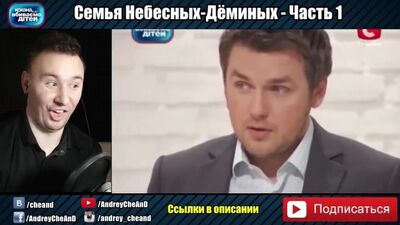 [CheAnD TV - Андрей Чехменок] Ребёнок играет в DOTA 2 ► Дорогая мы убиваем детей ◓ Семья Небесных-Деминых ► #1