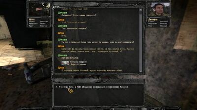 [Фраун] ЗАДАНИЕ: УБИТЬ ОГНЕННОГО ПОЛТЕРГЕЙСТА. STALKER ВЕТЕР ВРЕМЕНИ #7