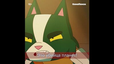 «Крайний космос» — Пряник