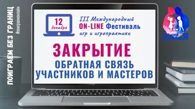 ЗАКРЫТИЕ 1го дня Фестиваля