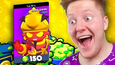 [Поззи] КУПИЛ СКИН НА ДЖИНА И ВОТ ЧТО ПРОИЗОШЛО В BRAWL STARS 