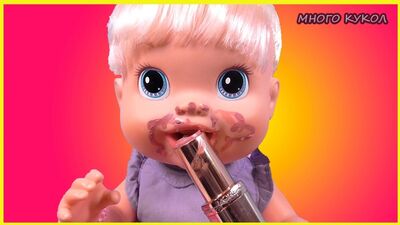 Беби Элайв Куклы Дочки Матери пупсики игры для девочек съела помаду Мультик с игрушками