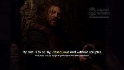 Obsequious - Game of Thrones