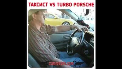 Таксист против Турбо Порше nfrcbcn ghjnbd neh,j gjhit nfrcbcn ghjnbd neh,j gjhit nfrcbcn ghjnbd neh,j gjhit nfrcbcn ghjnbd neh,j