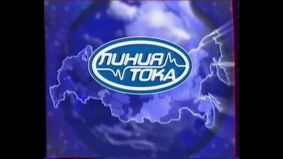 Региональный рекламный блок №2 (Телеканал "Россия", 29.09.2006) [Рекламное агентство "Реал Плюс", г. Абакан]