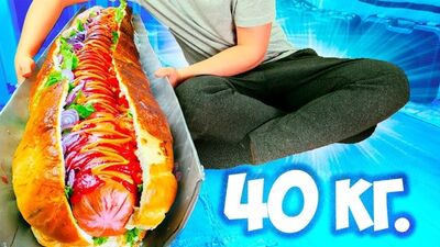 [vanzai] Я СДЕЛАЛ ГИГАНТСКИЙ 40- КИЛОГРАММОВЫЙ ХОТ-ДОГ ДЛИНОЙ 2 МЕТРА
