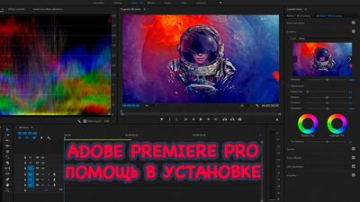 Помощь в установке Adobe Premiere Pro CC для Mac os x