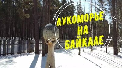 Video by Подслушано в Абакане