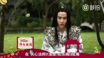 Майк поздравляет с китайским новым годом [170127]