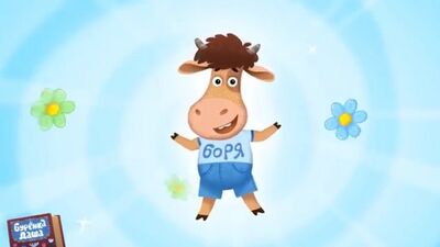 Бурёнка Даша. Борька-чистюля Песни для детей