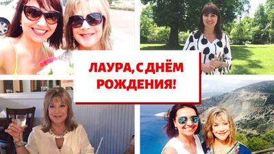 Поздравим Лауру Сильву с Днем Рождения!