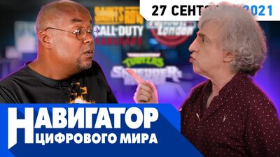 ОТ ВИНТА! Fallout London, Saints Row, Call of Duty и мастера старой школы в передаче "Навигатор цифрового мира"
