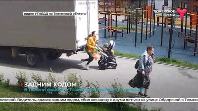 В Тюмени водитель «Газели» сбил женщину с коляской