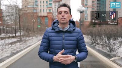 Ювентус – Атлетико Мадрид. Прогноз Гратакоса