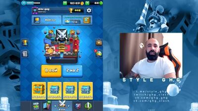 [Style ghg] мини гхг/будни в клэш рояль