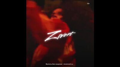 Zivert, с сольным концертом в Йошкар-Оле❤