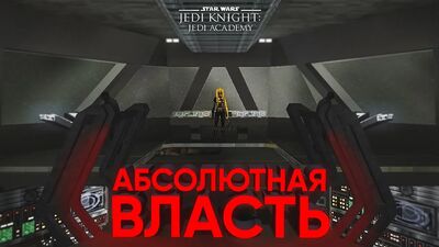 ДРУГАЯ КОНЦОВКА | Star Wars Jedi Knight: Jedi Academy - прохождение #9