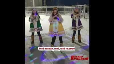 "Мало половин" Ольги Бузовой на ненецком языке. Караоке