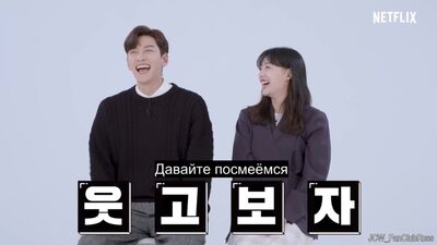 [RusSub] Чжи Чан Ук и Ким Джи Вон - викторина на YouTube Netflix Korea, Пак Чжэ Вон против Ли Ын О