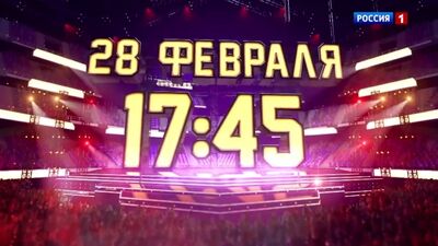 Ну-ка, все вместе. 3 сезон . ПРОМО 2 ! 28 февраля !