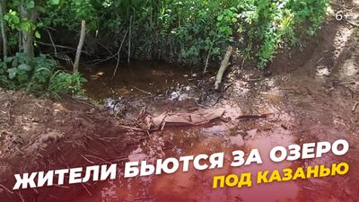Озеро Богородское под Казанью может исчезнуть из-за высыхания: что говорят экологи и местные жители