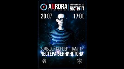 LastWeekEnd приглашает на концерт в "Aurora club" 20.07.19