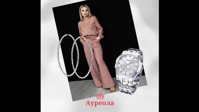 Video by Ауреола онлайн