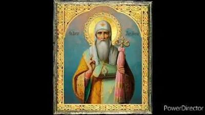 Акафист святителю Алексию, митрополиту Московскому и всея России, чудотворцу 25.02; 02.06