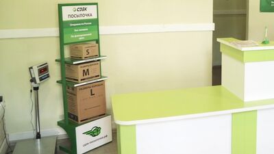 "ПОСЫЛОЧКА" ОТ СДЭК: УСЛУГА НЕ ДЛЯ КОМПАНИЙ, А ДЛЯ ЛЮДЕЙ!