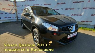 Ниссан Кашкай 2013 с пробегом бу в автосалоне Автолайф Ярославль
