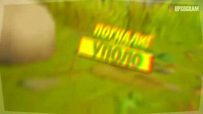 [УПОЛО ФОРТНАЙТ] 5