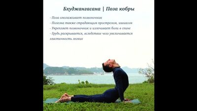Поза кобры - настоящая панацея для здорового позвоночника