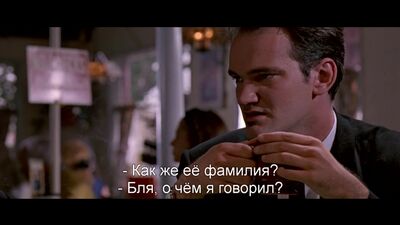 Бешеные Псы | Reservoir Dogs (1992) "Как Девственница"